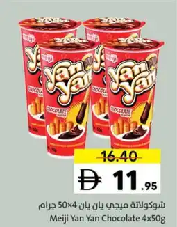 Sharjah Co-op Meiji Yan Yan Chocolate offer