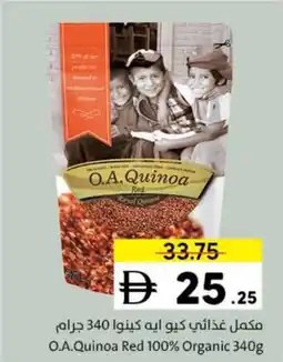 Sharjah Co-op O.A. Quinoa Red 100% Organic offer