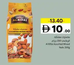 Sharjah Co-op Al Rifai Assorted Mixed Nuts offer