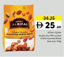 Sharjah Co-op Al Rifai Assorted Mixed Nuts Asst. offer