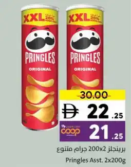 Sharjah Co-op Pringles Asst. offer