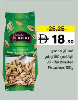 Sharjah Co-op Al Rifai Roasted Pistachios offer