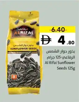 Sharjah Co-op Al Rifai Sunflower Seeds offer