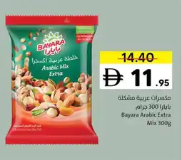 Sharjah Co-op Bayara Arabic Extra Mix offer