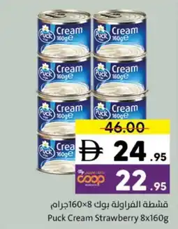 Sharjah Co-op Puck Cream Strawberry offer