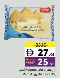 Sharjah Co-op Marouf Egyptian Rice offer