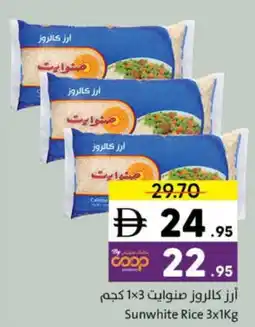 Sharjah Co-op Sunwhite Rice offer