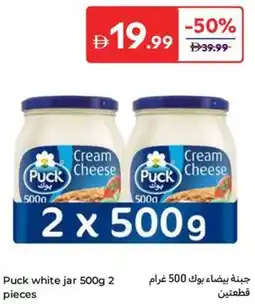 Carrefour Puck white jar offer
