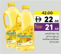 Sharjah Co-op Sunflow Sunflower Oil offer