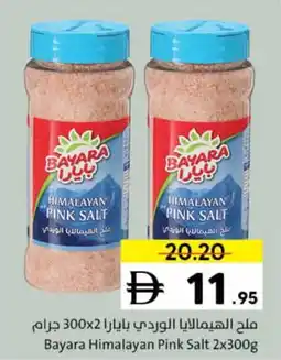 Sharjah Co-op Bayara Himalayan Pink Salt offer