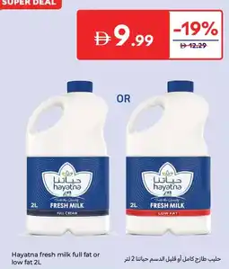 Carrefour Hayatna fresh milk full fat or low fat offer