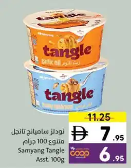 Sharjah Co-op Samyang Tangle Asstd offer
