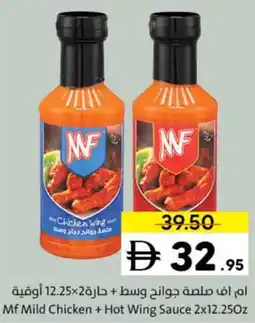 Sharjah Co-op Mf Mild Chicken + Hot Wing Sauce offer