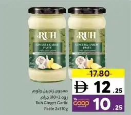 Sharjah Co-op Ruh Ginger Garlic paste offer