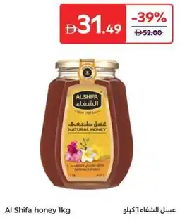 Carrefour Al Shifa honey offer