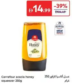 Carrefour Carrefour acacia honey squeezer offer