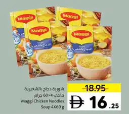 Sharjah Co-op Maggi Chicken Noodles Soup offer