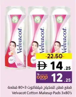 Sharjah Co-op Velvacot Cotton Makeup Pads offer