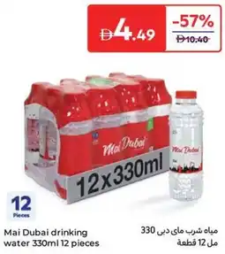 Carrefour Mai Dubai drinking water offer