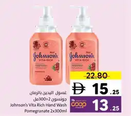 Sharjah Co-op Johnson's Vita Rich Hand Wash Pomegranate offer
