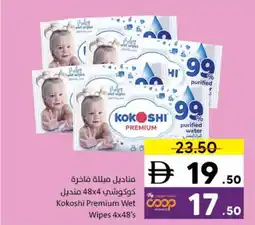 Sharjah Co-op Kokoshi Premium Wet Wipes offer