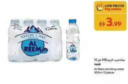 Carrefour Al Reem drinking water offer