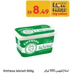 Carrefour Entheos labneh offer