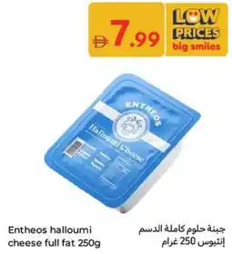 Carrefour Entheos halloumi cheese full fat offer