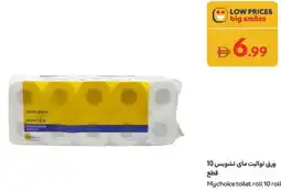 Carrefour Mychoice toilet roll 10 roll offer