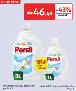 Carrefour Persil baby laundry detergent gel offer