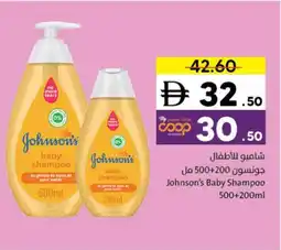 Sharjah Co-op Johnson's Baby Shampoo offer