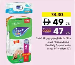 Sharjah Co-op Fine Baby Diapers Junior Maga + Wipes offer