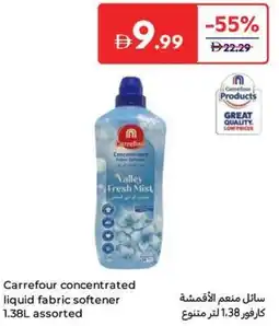 Carrefour Carrefour concentrated liquid fabric softener offer