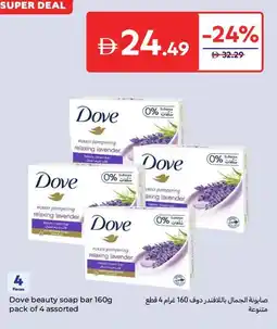 Carrefour Dove beauty soap bar offer