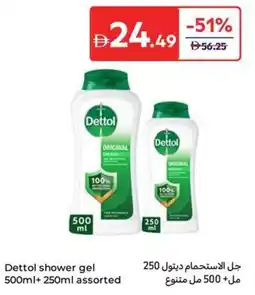 Carrefour Dettol shower gel offer