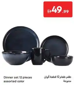 Carrefour Dinner set 12 pieces assorted color offer