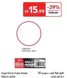 Carrefour Supreme hula hoop pink offer