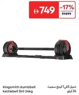 Carrefour Kingsmith dumbbell kettlebell 3in1 offer