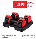 Carrefour Kingsmith adjustable dumbbell offer