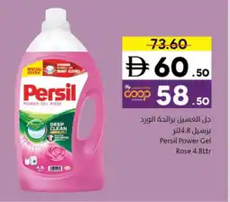 Sharjah Co-op Persil Power Gel Rose offer