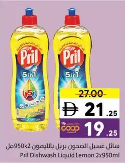 Sharjah Co-op Pril Dishwash Liquid Lemon offer