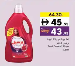 Sharjah Co-op Persil Colored Abaya offer