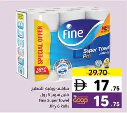 Sharjah Co-op Fine Super Towel 3 ply offer