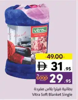 Sharjah Co-op Vitra Soft Blanket Single offer