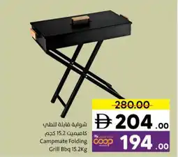 Sharjah Co-op Campmate Folding Grill BBQ offer