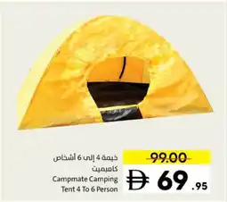Sharjah Co-op Campmate Camping Tent offer