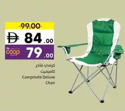 Sharjah Co-op Campmate Deluxe Chair offer