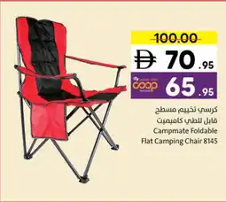 Sharjah Co-op Campmate Foldable Flat Camping Chair 8145 offer