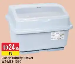 West Zone Supermarket Plastic Cutlery Basket WZ-MSE-1070 offer