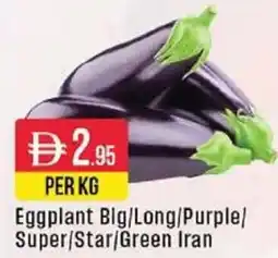 West Zone Supermarket Eggplant Big / Long / Purple / Super / Star / GreenPER KG Iran offer